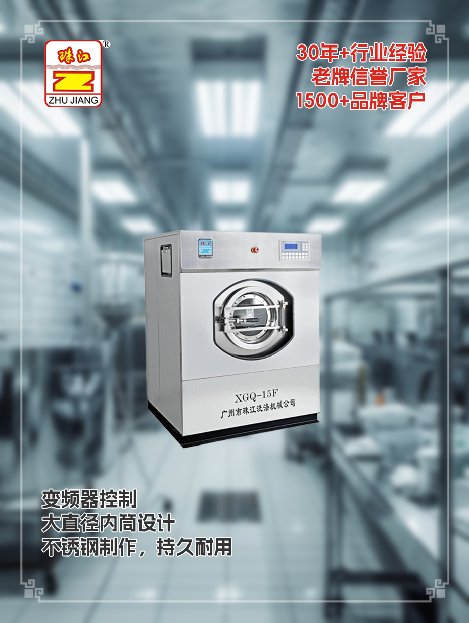 珠江洗滌設(shè)備牌子醫(yī)用15公斤洗脫機供應(yīng)案例