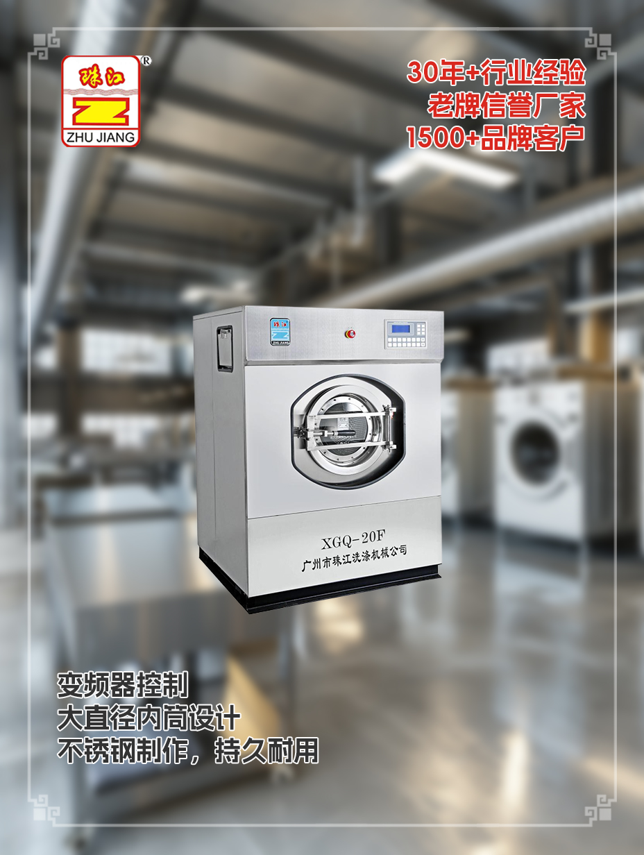 上海化妝品廠購(gòu)買珠江洗滌設(shè)備定制洗脫一體機(jī)案例，滿足應(yīng)用需要