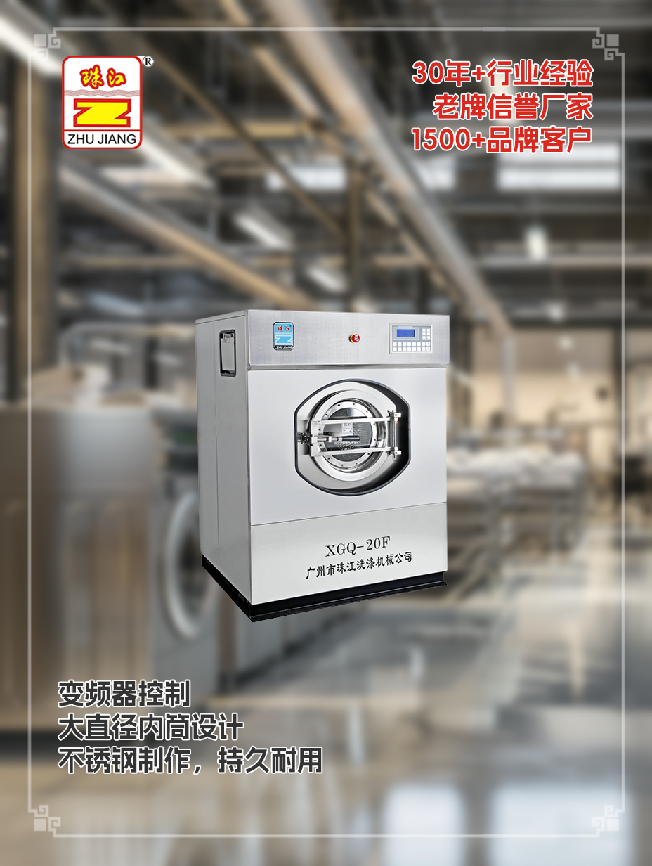 珠江洗滌20kg自動洗脫一體機定做供應案例，解決電子廠用戶要求