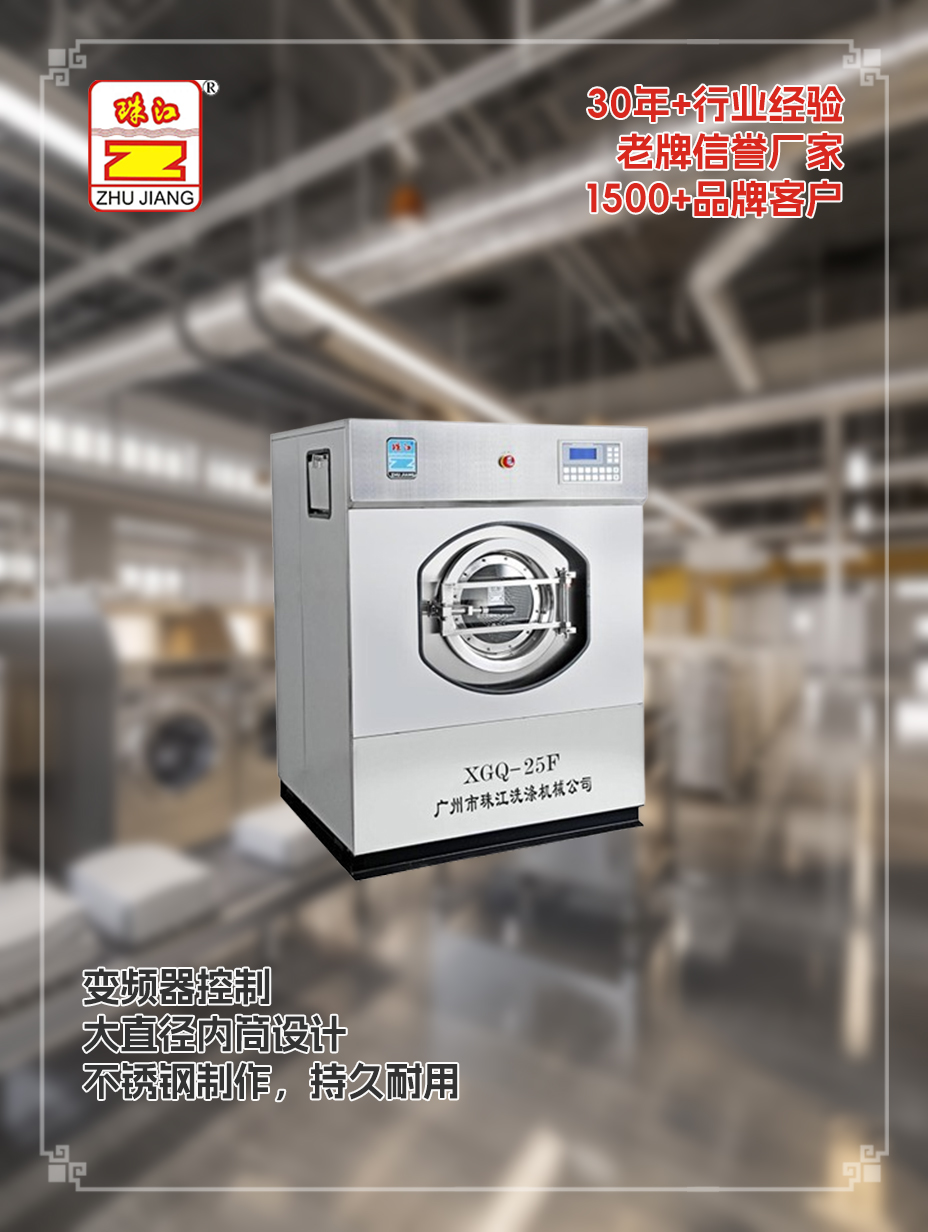 滿足25kg布草沖洗要求有變頻器全自動(dòng)工業(yè)洗脫一體機(jī)采購(gòu)案例