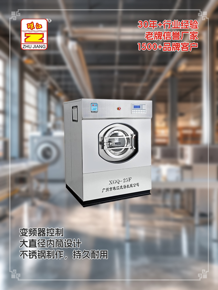 上海物業(yè)管理中心采購25kg全自動洗脫機案例