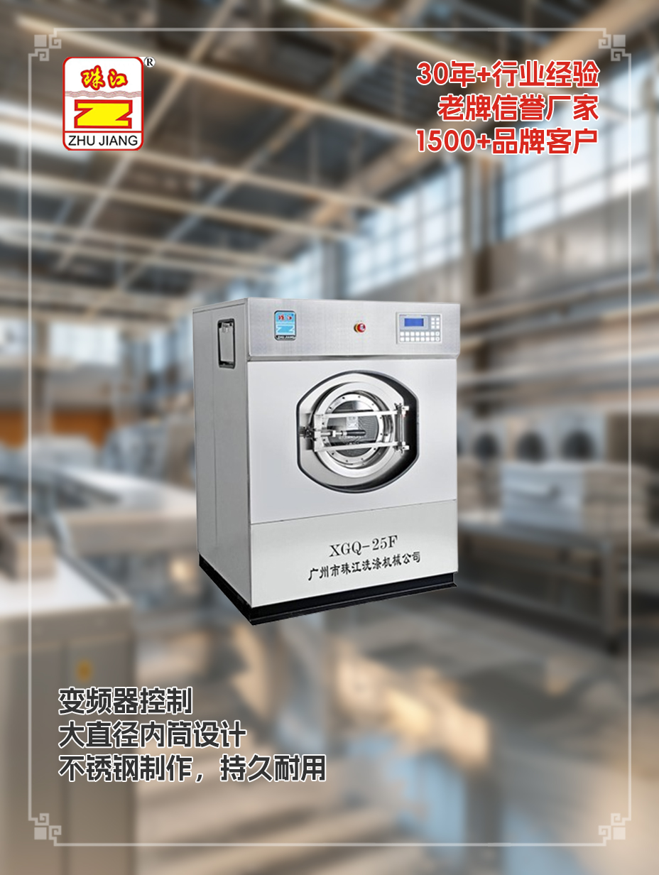 珠江洗滌品牌全自動洗脫機(jī)定做直銷案例，滿足松江化工廠用戶要求
