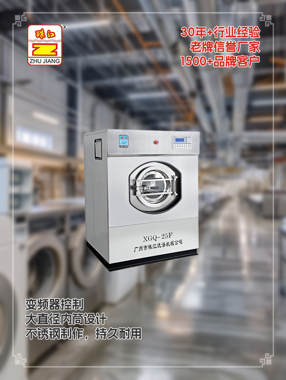 鎮(zhèn)江紡織廠采購25kg全自動(dòng)變頻洗脫一體機(jī)案例