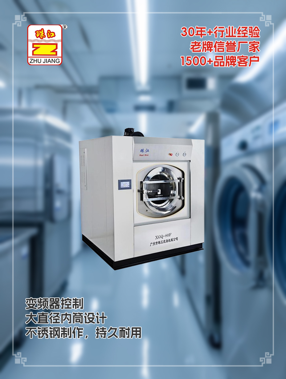 滿足80公斤布草清洗潔凈須要工業滾筒式洗脫機采購案例