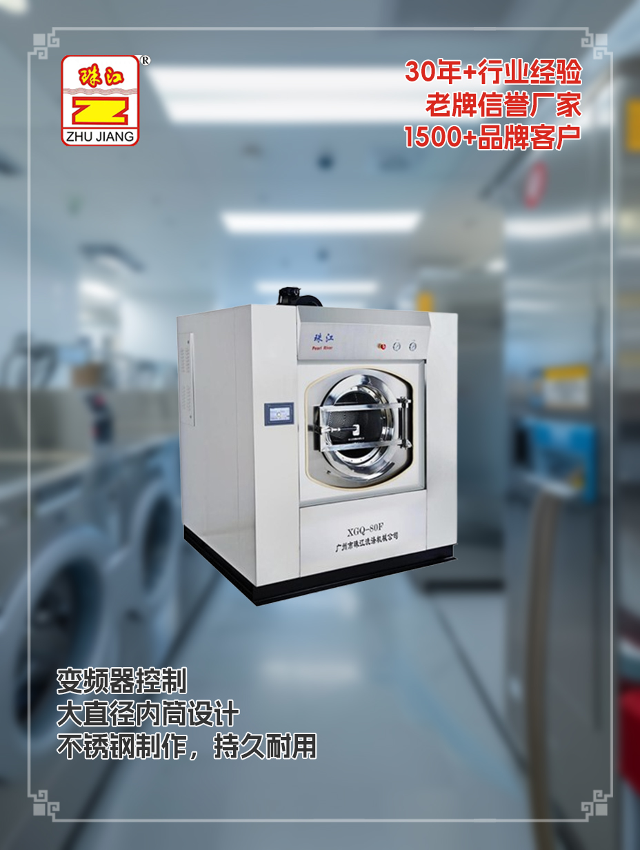 工業全自動洗脫機供應案例，解決物業管理中心用戶需要