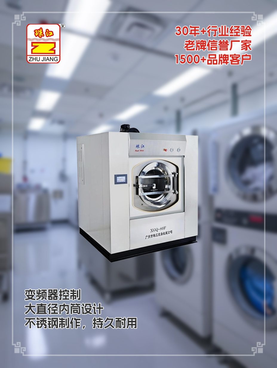 采購滿足80kg布草清潔處理須要洗脫一體機(jī)全自動案例