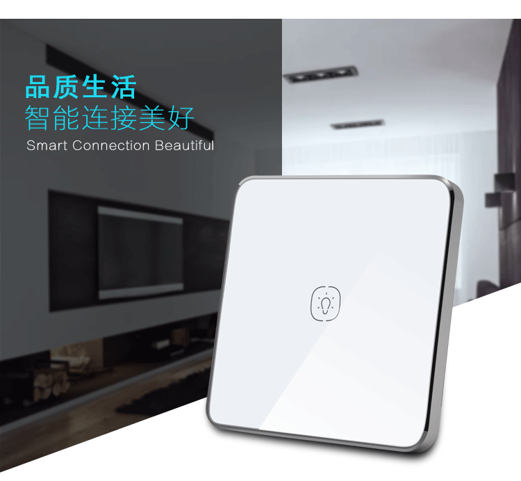 智能家居面板。單控面板無線zigbee面板 智能家居面板。單控面板無線zigbee面板