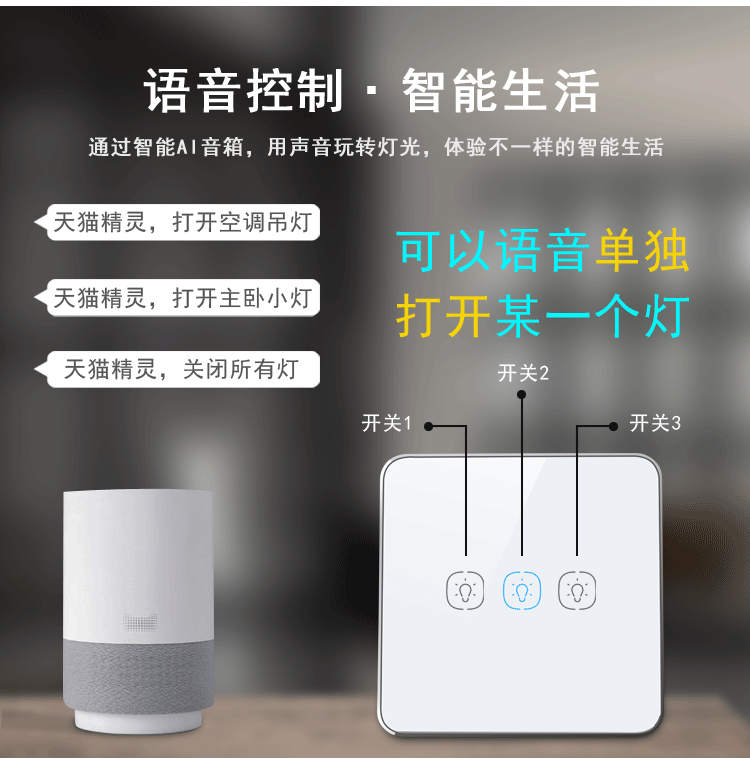 智能家居面板。單控面板無線zigbee面板 智能家居面板。單控面板無線zigbee面板