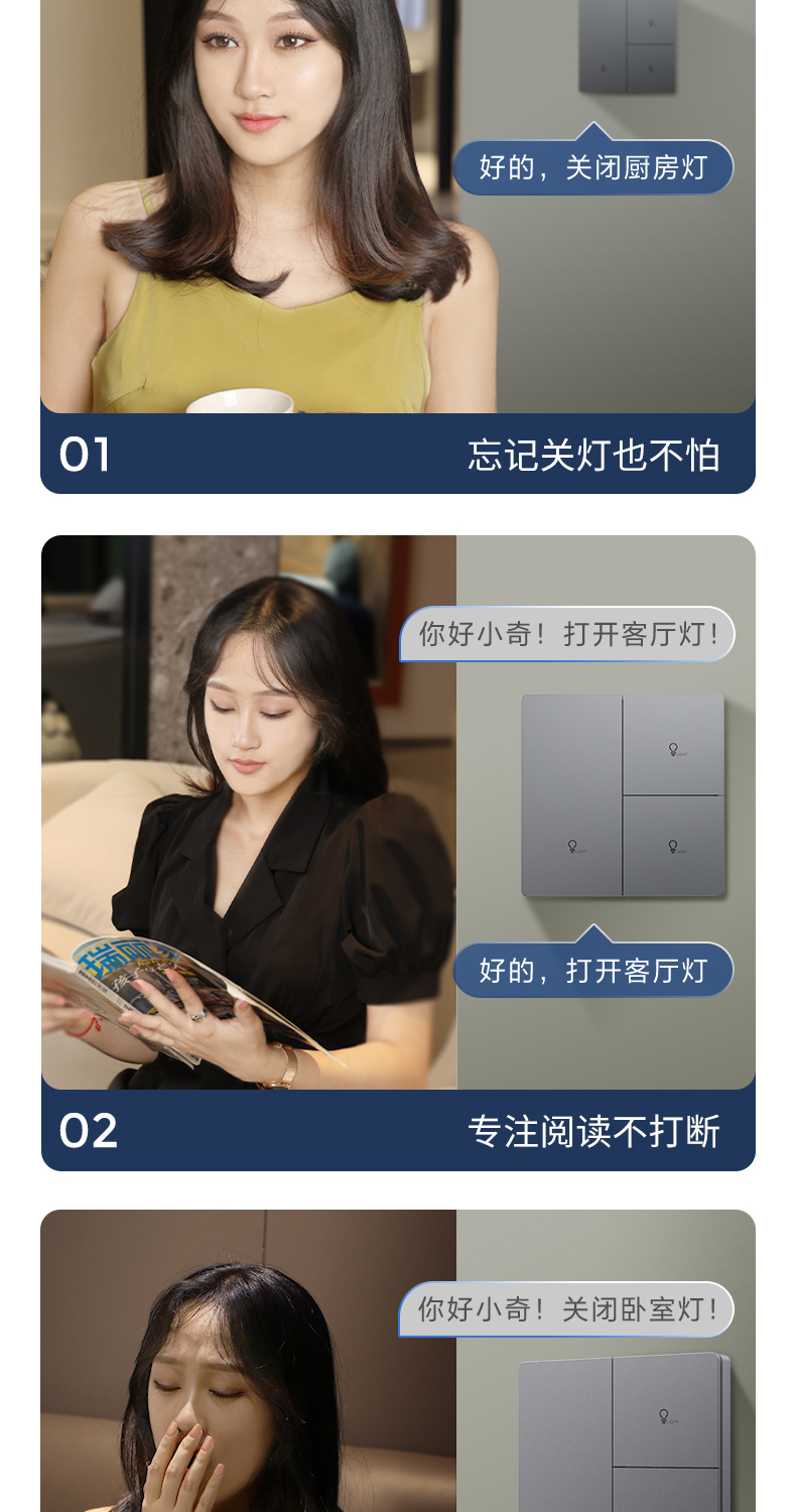 智能場景面板(機械自復位按鍵) 智能場景面板(機械自復位按鍵)