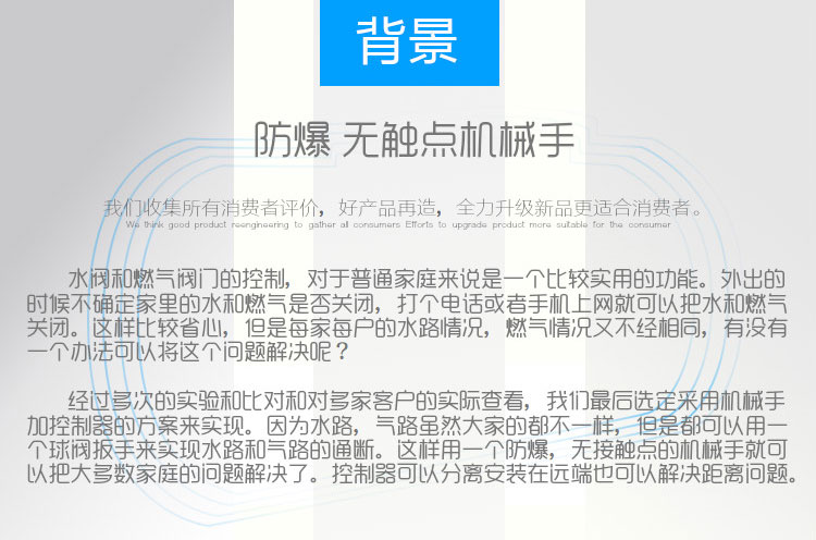 智能家居|燃氣閥執行器|機械手執行器|防泄漏控 智能家居|燃氣閥執行器|機械手執行器|防泄漏控