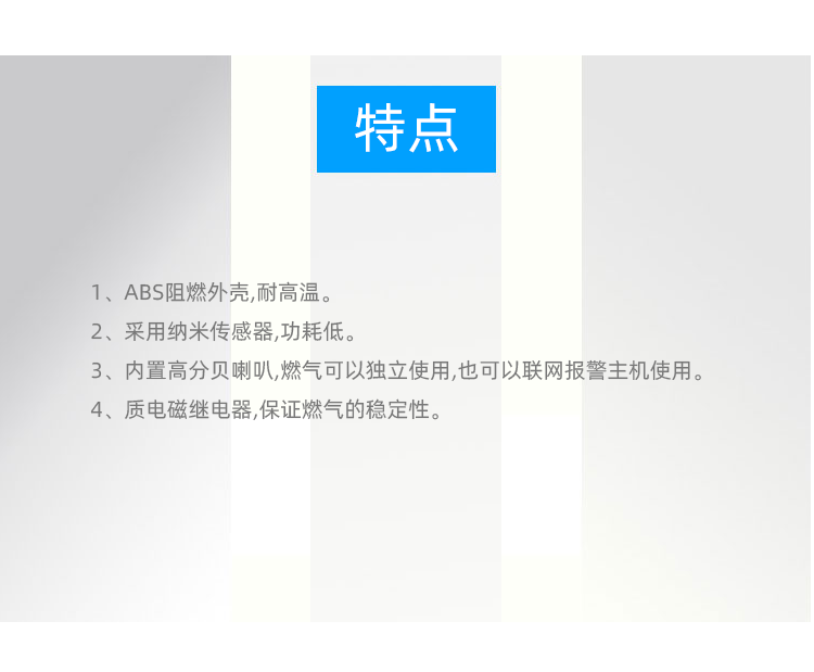 智能家居燃氣探測器|可燃氣體探測器|燃氣報警器 智能家居燃氣探測器|可燃氣體探測器|燃氣報警器