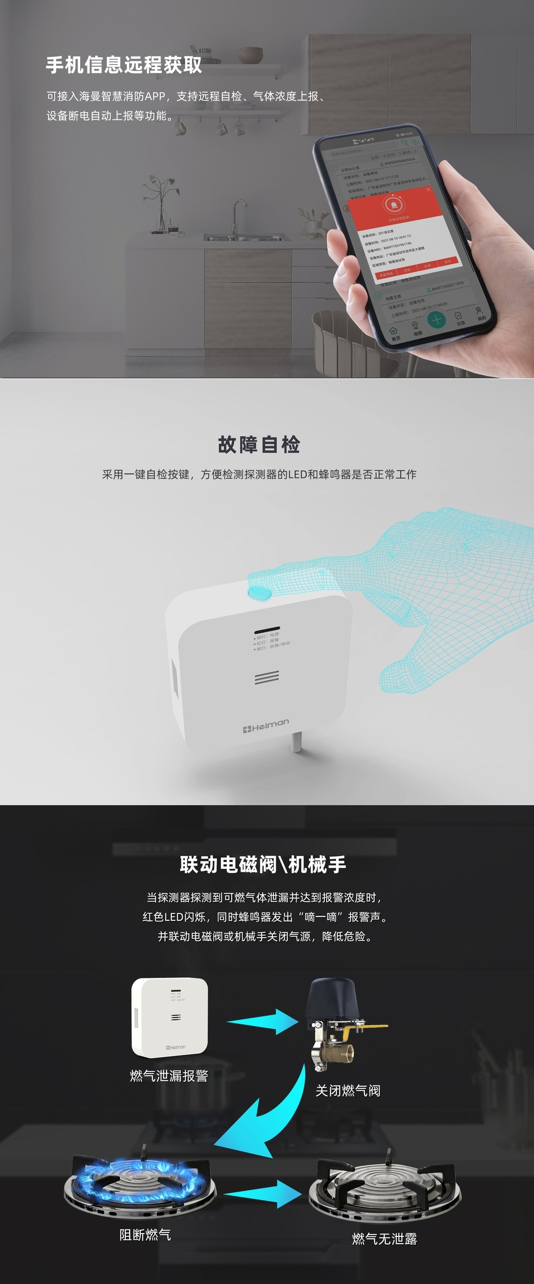 家用可燃氣體探測器 家用可燃氣體探測器