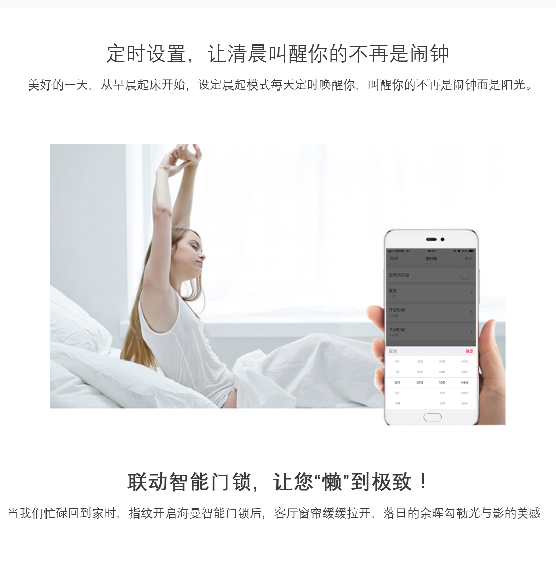 電動窗簾 電動窗簾