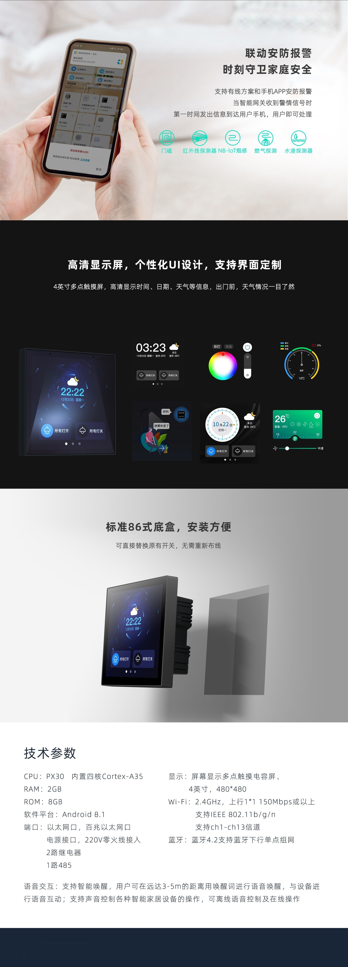 智能家居網關 智能家居網關