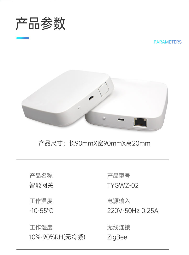 智能家居|無線網(wǎng)關|zigbee智能網(wǎng)關|無線中控 智能家居|無線網(wǎng)關|zigbee智能網(wǎng)關|無線中控