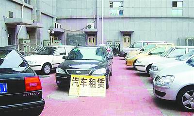 掛靠汽車租賃公司，私家車賺外快？這些風險你不可不知