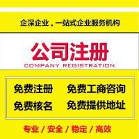 上海工商執照代理辦理的可靠性分析與投資咨詢服務關聯解析