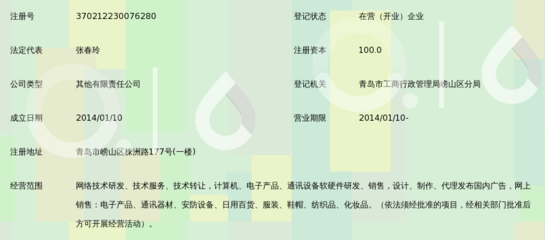 青島億人億寶物聯網絡信息技術 賦能網絡技術新生態